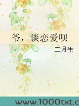 爷,谈恋爱呗图片