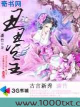 丑丑公主图片