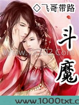 斗魔图片
