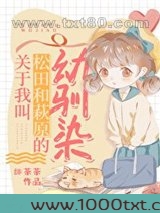 关于我叫松田和萩原的幼驯染图片
