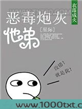 恶毒炮灰他弟[星际]图片