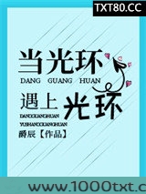当光环遇上光环[网游]图片