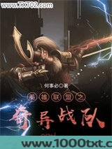 英雄联盟之奇异战队图片