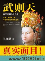武则天：从三岁到八十二岁图片