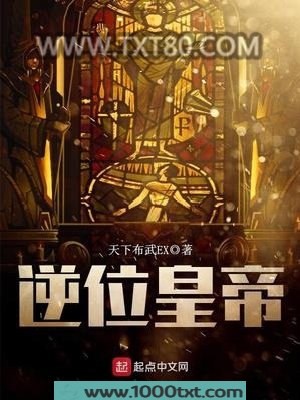 逆位皇帝图片