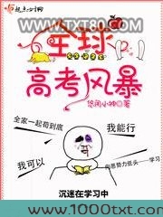 全球高考风暴图片