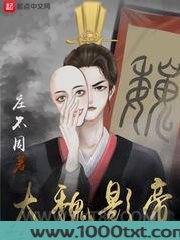 大魏影帝