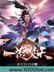 一怒焚天图片