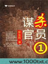 谋杀官员1：逻辑王子的演绎
