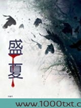 盛夏图片