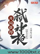 闭关百年，开局获得弑神枪图片