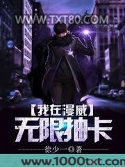 我在漫威无限抽卡图片