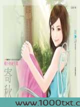 殿下拒绝失宠图片