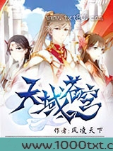 天域苍穹图片