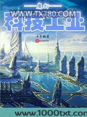 魔幻科技工业图片