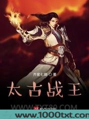 太古战王图片