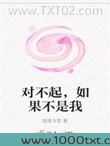 对不起，如果不是我图片