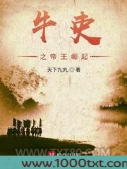 牛吏之帝王崛起图片