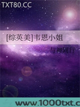 [综英美]韦恩小姐图片