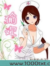偷欢(高干)图片