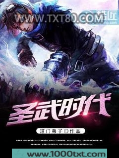 圣武时代
