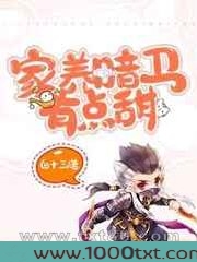 家养暗卫有点甜图片