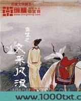 重生之文采风流图片