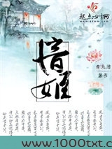 愔姬图片