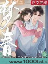 梦春图片