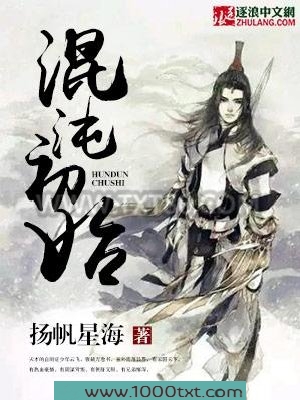 混沌初始图片
