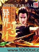 异界导师图片