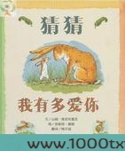 看我有多爱你图片