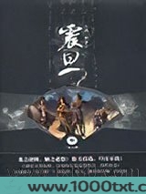 震旦3·龙之鳞