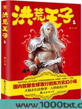 洪荒天子