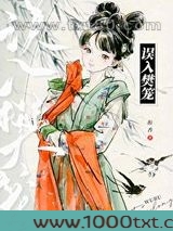 误入樊笼图片