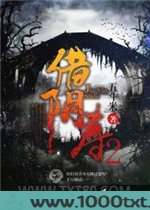 借阴寿2图片