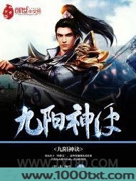 九阳神诀图片