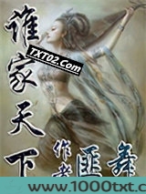 谁家天下图片