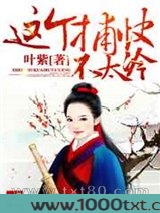 这个捕快不太冷图片