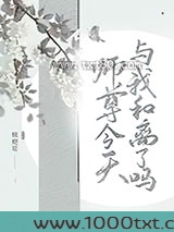师尊今天与我和离了吗图片