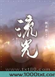 流光图片