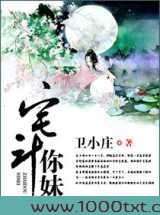宅斗你妹图片