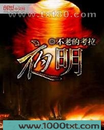 夜明图片