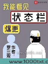 我能看见状态栏图片