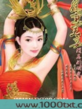 娇妻美妾图片