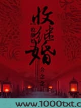 收继婚