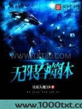 无限吞噬体图片