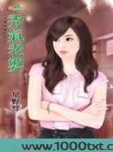 秀气老婆图片