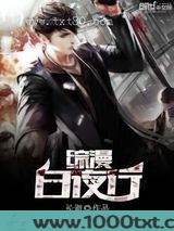 综漫白夜行图片