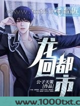 龙回都市图片
